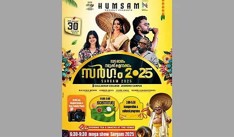 Hunter Malayalee samajam ൻ്റെ ഓണാഘോഷം ആഗസ്റ്റ് 30 ന്