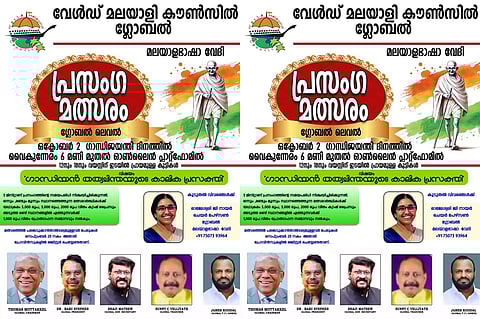 World Malayalee Council Hosts Global Speech Competition