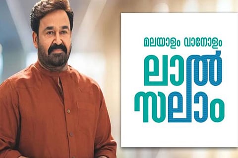 mohanlal