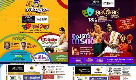 നവോദയ ഓസ്ട്രേലിയയുടെ നാലാം ദേശീയ സമ്മേളനം ഒക്ടോബർ 18, 19 ന്