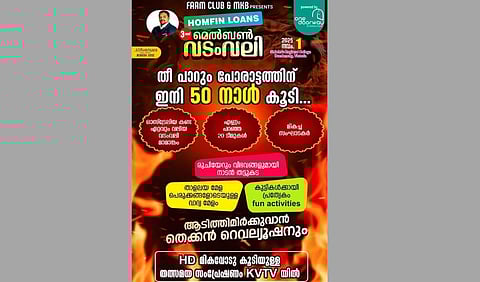 മെൽബൺ വടംവലി മാമാങ്കം നവംബർ 1ന്!