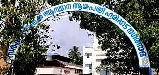 ഡയാലിസിസിന് വിധേയരായ രണ്ട് പേർ മരിച്ചു