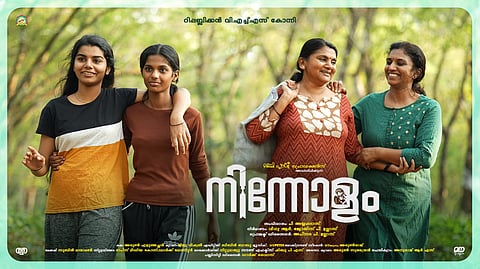 സ്കൂൾ വിദ്യാർത്ഥികളുടെ ഹ്രസ്വ ചിത്രം ശ്രദ്ധ നേടുന്നു