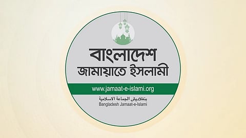 বাংলাদেশ জামায়াতে ইসলামী