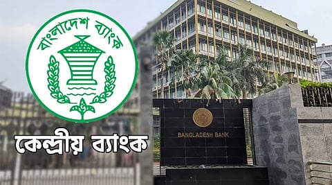 সংসদ নির্বাচন: মোবাইলে আর্থিক লেনদেনে সীমা বেঁধে দিলো কেন্দ্রীয় ব্যাংক