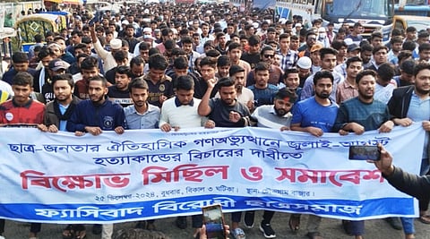 বুধবার কুমিল্লার চৌদ্দগ্রামে ‘ফ্যাসিবাদবিরোধী ছাত্রসমাজ’-এর ব্যানারে এক বিক্ষোভ মিছিল ও সমাবেশে কানুকে গ্রেপ্তারের দাবি জানানো হয়। ছবি-সংগৃহিত।