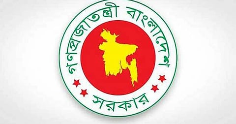 সরকারের লোগা/ সংগৃহিত