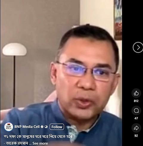 বিএনপি’র ৩১ দফায় সকল সংস্কার ও অর্থনৈতিক সমৃদ্ধির দিকনির্দেশনা আছে -তারেক রহমান