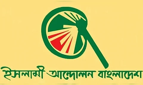 ৫ আগস্ট ‘স্বৈরাচার পতন দিবস’ পালন করবে ইসলামী আন্দোলন