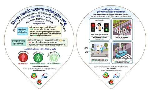 'নিরাপদ পথচারী পারাপারে পাইলট প্রকল্প' বাস্তবায়ন শুরু