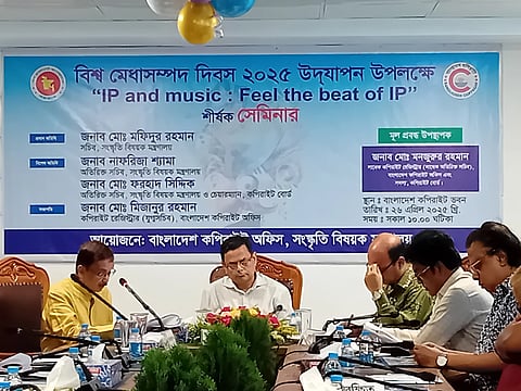 কপিরাইট সচেতনতা বাড়াতে সেমিনার