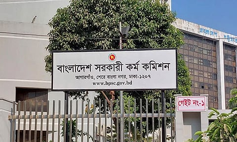 ৪৬তম বিসিএসের লিখিত পরীক্ষা স্থগিত ঘোষণা