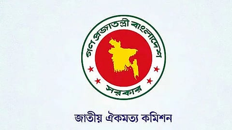 ঐকমত্য কমিশনের সঙ্গে বৈঠকে ১২ দলীয় জোট