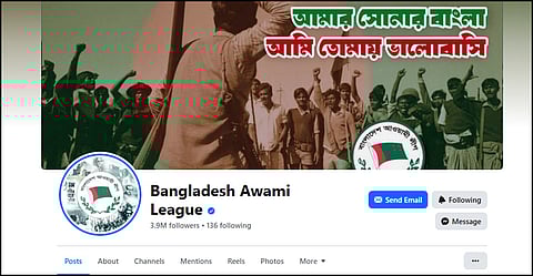 আওয়ামী লীগ সংশ্লিষ্ট সব পেজ বন্ধে চিঠি দেবে বিটিআরসি