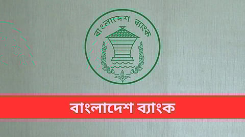 স্বল্পমেয়াদি কার্যকর মূলধন জোগাতে চালু হলো বৈদেশিক মুদ্রা–টাকা সোয়াপ সুবিধা