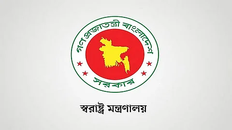 পুলিশ কর্মকর্তাদের বিশেষ নির্দেশনা দিয়েছে স্বরাষ্ট্র মন্ত্রণালয়