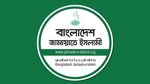 জুলাই শহীদদের স্মরণে শুক্রবার জাতীয় সেমিনার করবে জামায়াত