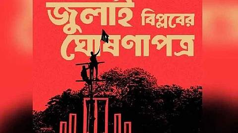‘জুলাই ঘোষণাপত্র’ পাঠের তারিখ, সময় ও স্থান প্রকাশ