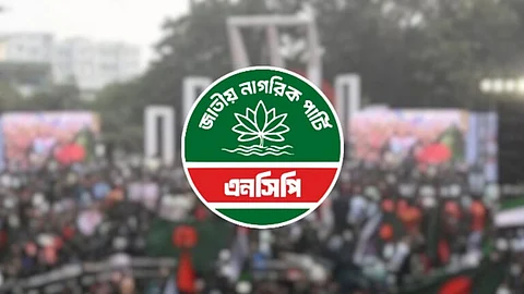 জুলাই সনদ নিয়ে মতামত জমা দিয়েছে এনসিপি