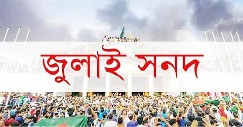 জুলাই সনদের চূড়ান্ত খসড়ায় মতামত দিয়েছে ২৩ রাজনৈতিক দল