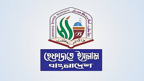 নুরের ওপর হামলার তীব্র নিন্দা জানিয়ে হেফাজতে ইসলামের বিবৃতি