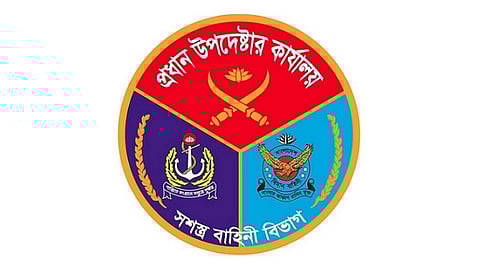 বঞ্চিত সেনা কর্মকর্তাদের সশস্ত্র বাহিনী বিভাগের নতুন নির্দেশনা