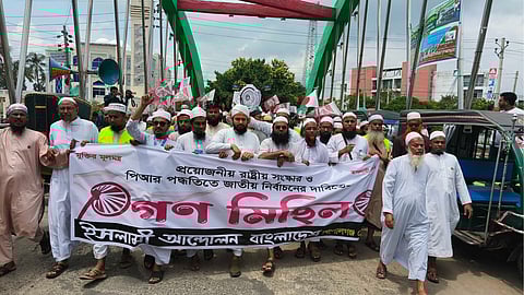 গোপালগঞ্জে পিআর পদ্ধতিতে নির্বাচনের দাবিতে গণমিছিল