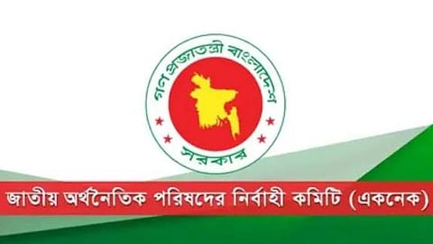 একনেকে ৮৩৩৩ কোটি টাকার ১৩ প্রকল্প অনুমোদন