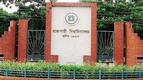 রাজশাহী বিশ্ববিদ্যালয়ে কমপ্লিট শাটডাউন ঘোষণা