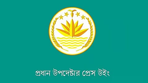 প্রধান উপদেষ্টার সফরসঙ্গীদের লাঞ্ছিতের ঘটনায় অন্তর্বর্তী সরকারের দুঃখ প্রকাশ