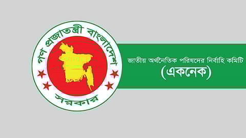 ১৯৮৮ কোটি টাকা ব্যয়ে একনেকে ১৩ প্রকল্প অনুমোদন