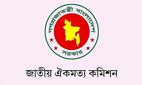 জাতীয় ঐকমত্য কমিশনের ব্যয় নিয়ে তোলা অভিযোগ ভিত্তিহীন: কমিশনের প্রতিবাদ