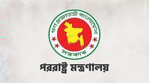 প্রধান উপদেষ্টাকে নিয়ে ভারতের প্রতিরক্ষামন্ত্রীর বক্তব্য অসত্য: পররাষ্ট্র মন্ত্রণালয়