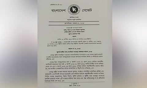 জুলাই জাতীয় সনদ (সংবিধান সংস্কার) বাস্তবায়ন আদেশ-২০২৫ জারি