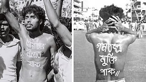 স্বৈরাচার পতন দিবস আজ