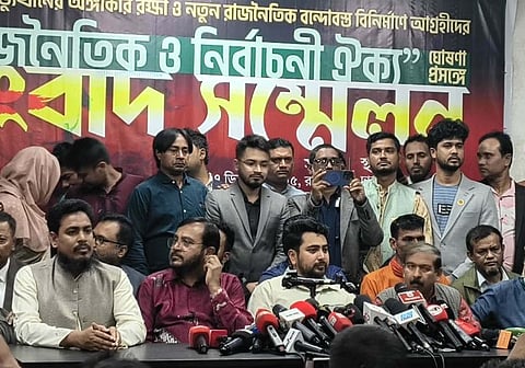 এনসিপিসহ ৩ দলের সমন্বয়ে নতুন জোটের আত্মপ্রকাশ