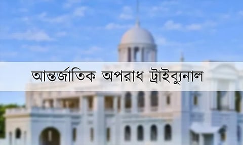 আ.লীগের মন্ত্রী-উপদেষ্টা-এমপিদের মানবতাবিরোধী অপরাধের তদন্ত প্রতিবেদন ৯ ফেব্রুয়ারি