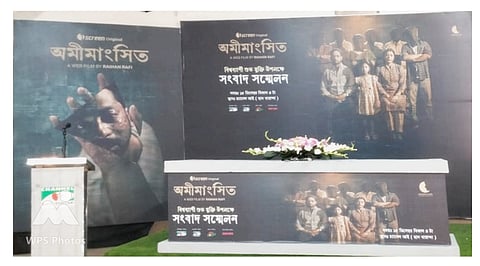 আইস্ক্রিনে, সাংবাদিক দম্পতিকে নিয়ে নির্মিত ওয়েব ফিল্ম ‘অমীমাংসিত’