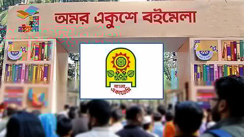 ২০ ফেব্রুয়ারি থেকে শুরু অমর একুশে বইমেলা