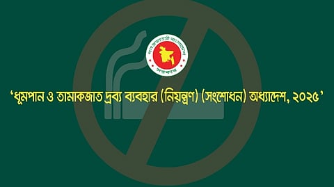 তামাক নিয়ন্ত্রণ অধ্যাদেশ ২০২৫ অনুমোদন করায় নারী মৈত্রীর অভিনন্দন