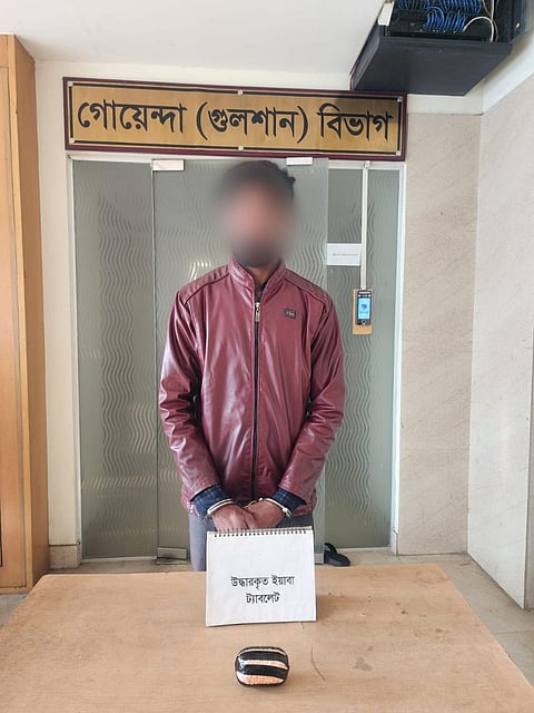 কাপ্তানবাজারে ২ হাজার পিস ইয়াবাসহ মাদক কারবারি গ্রেফতার