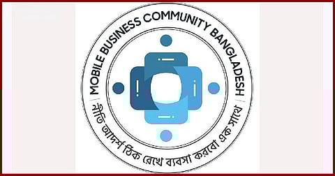 সারা দেশে মোবাইল দোকান অনির্দিষ্টকালের জন্য বন্ধ ঘোষণা