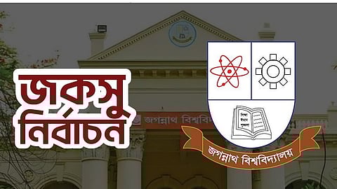 জকসুর ১৪ কেন্দ্রের ফল প্রকাশ: ভিপি পদে এগিয়ে ছাত্রদল, জিএস-এজিএসে শিবির