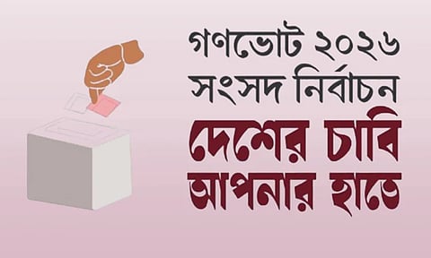 গণভোট সম্পর্কে সচেতনতা সৃষ্টিতে দেশজুড়ে ব্যাপক কর্মসূচি