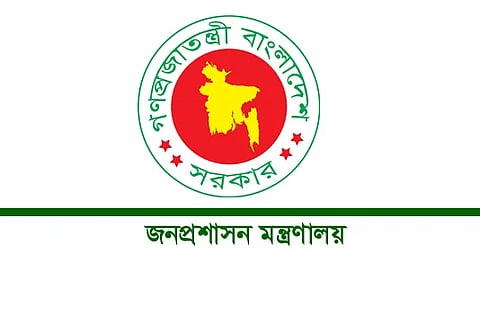 সংসদ নির্বাচন ও গণভোট: ৩ দিনের ছুটি ঘোষণা করে প্রজ্ঞাপন জারি