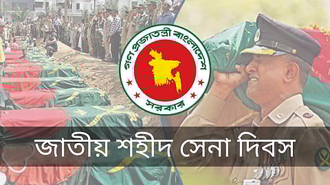 আজ জাতীয় শহীদ সেনা দিবস