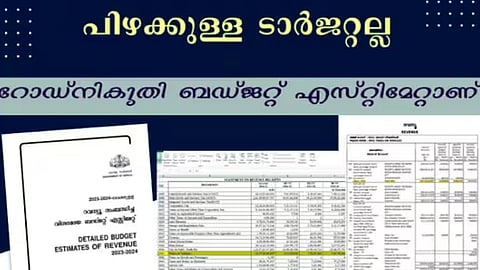 "1000 കോടി പിഴ ഈടാക്കാനുള്ള ടാർഗറ്റ് അല്ല..." വിശദീകരണവുമായി മോട്ടോർ വാഹന വകുപ്പ്
