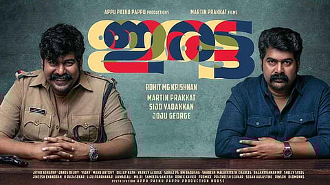 ജോജുവിന്റെ ' ഇരട്ട' ഒടിടിയിൽ; റിലീസ് തീയതി പ്രഖ്യാപിച്ചു (വീഡിയോ)