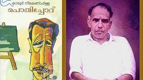 വീണ്ടും ഒരു പൊതിച്ചോർ