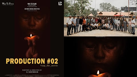 അജയ് വാസുദേവും, നിഷാദ് കോയയും വീണ്ടും മലയാളത്തിൽ; ഇത്തവണ എത്തുന്നത് അഭിനേതാക്കളായി
